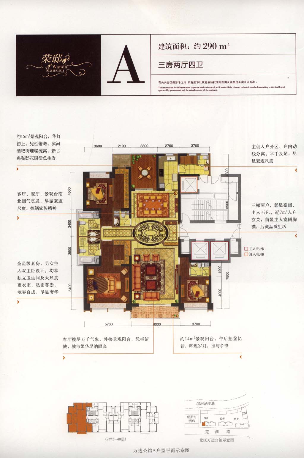 包河万达公馆a户型三室户型图-包河万达公馆图片相册