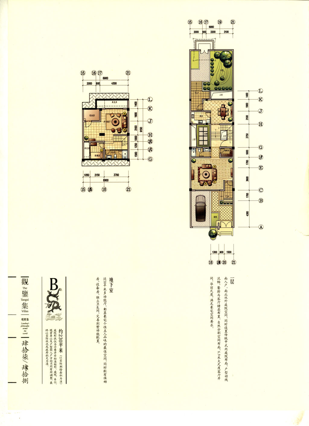 蓝鼎棠溪人家b户型地下室和1层;整套共230平米0.00平米