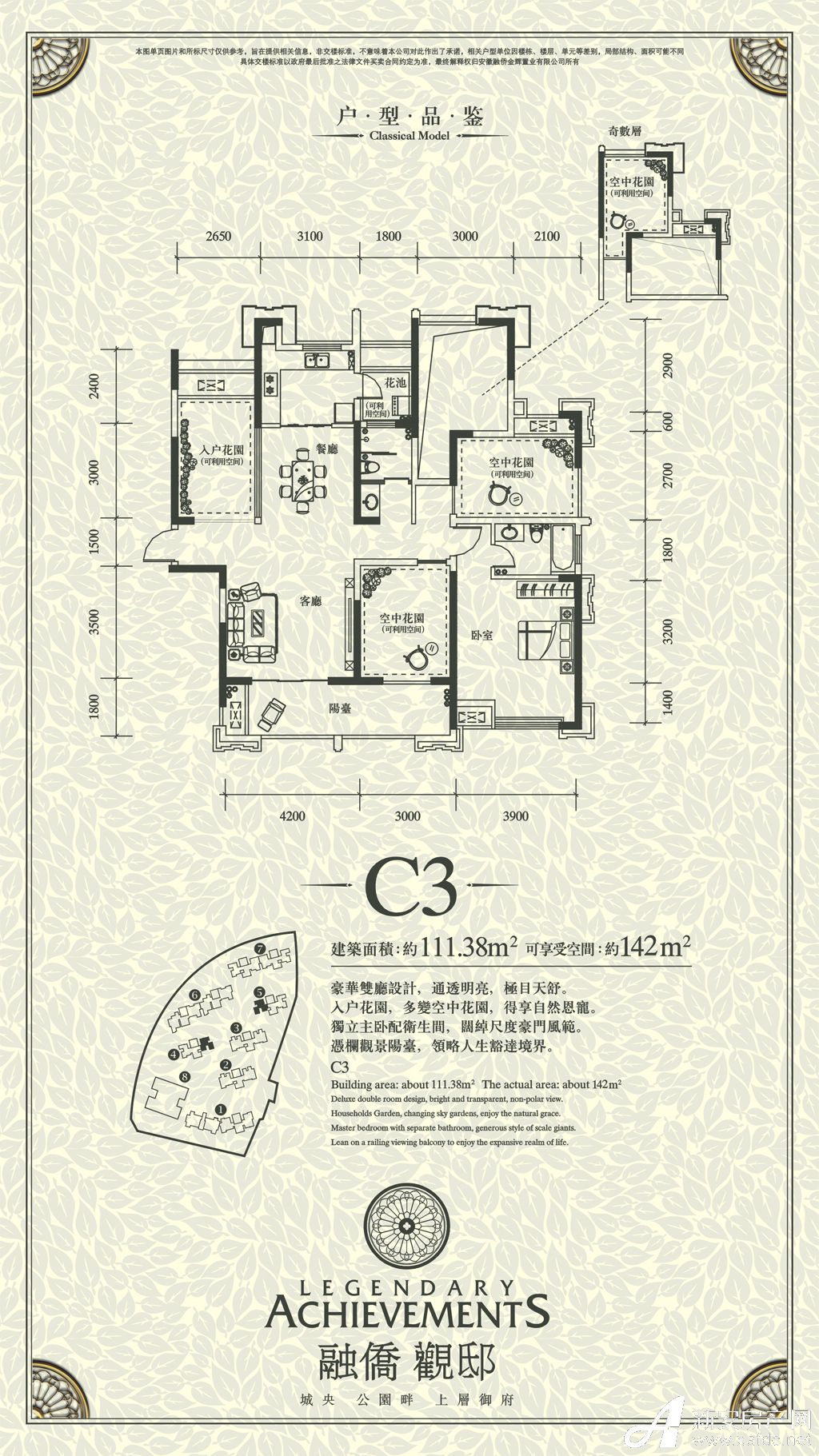 融侨观邸全部0.00平米户型图_建筑面积约111.38,使用0