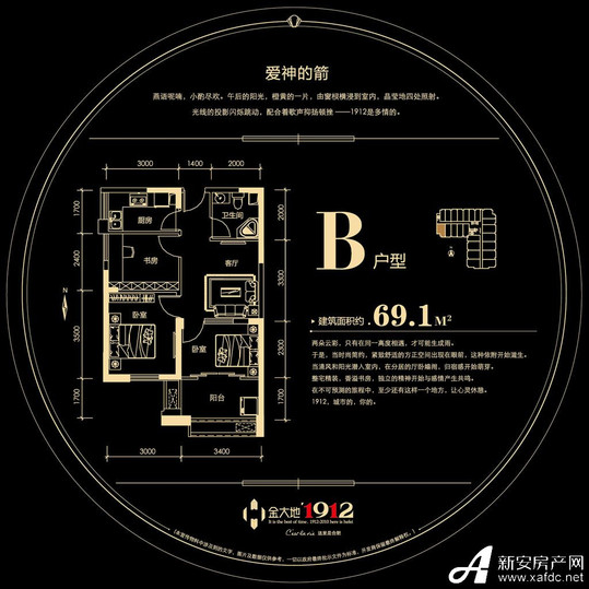 金大地1912公馆:户型图