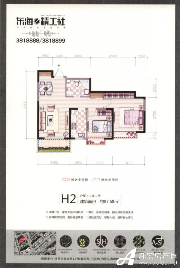 东海星城87平米户型图0.00平米