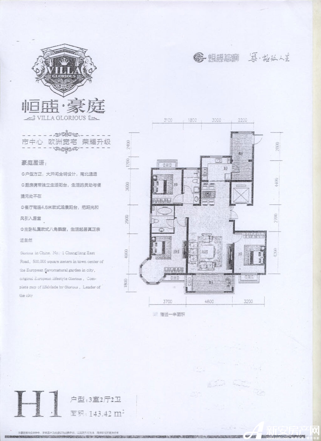 恒盛豪庭h1户型0.00平米