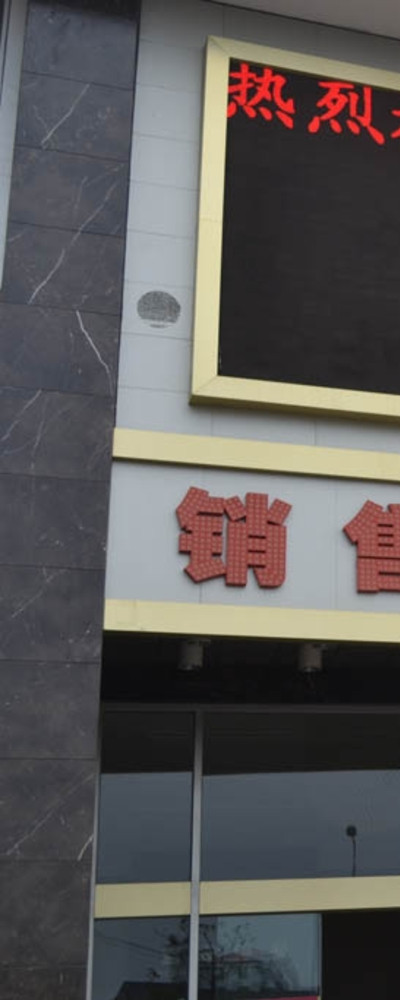 新房 金安区 浙东商贸城 > 楼盘主页