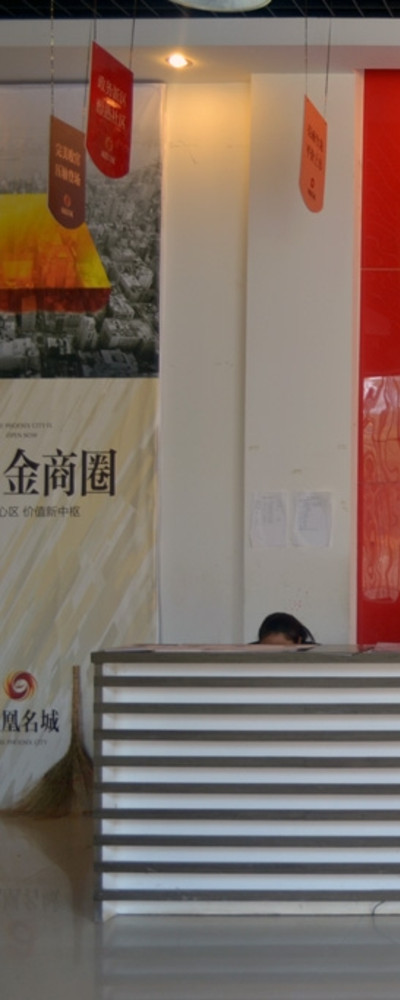 凤凰名城前台