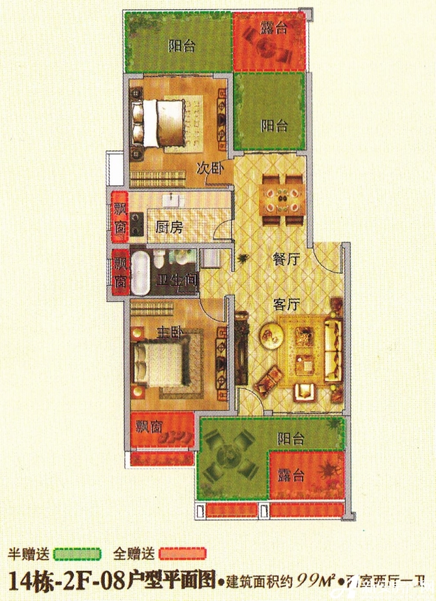 淮北凤凰城平米户型图_室厅-新安房产网