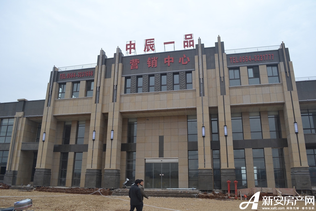 中辰一品