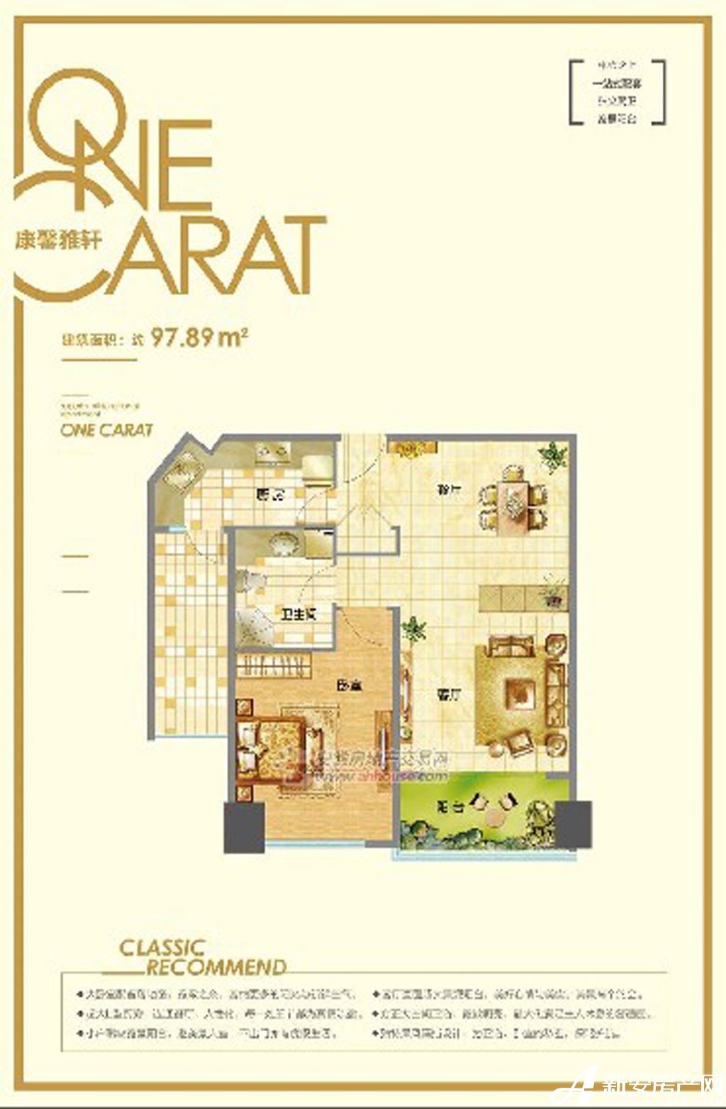 89平米一室户型图-东壹号图片相册-池州新房-新安房产网