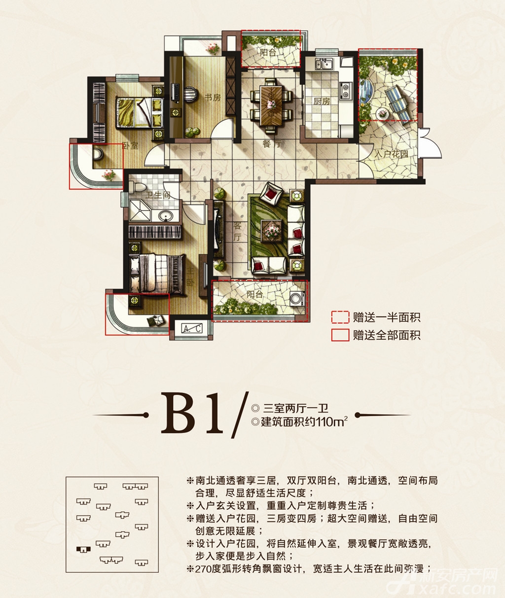 新房 包河区 国开公馆大图浏览 11#b1户,3室2厅