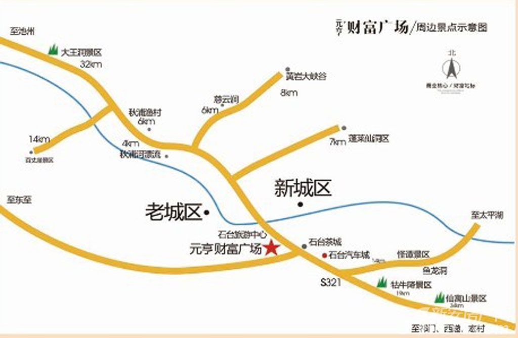 石台旅游服务接待中心