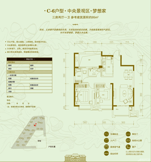 华润橡树湾:户型图