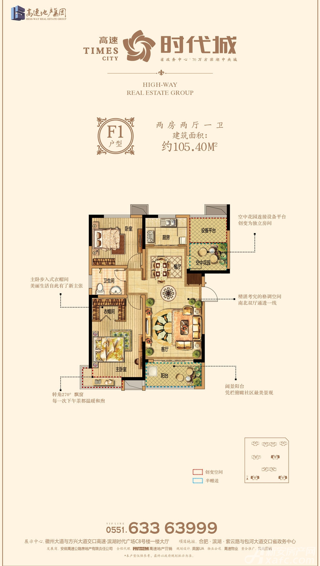 高速时代城f-01户型二室户型图-高速时代城图片相册