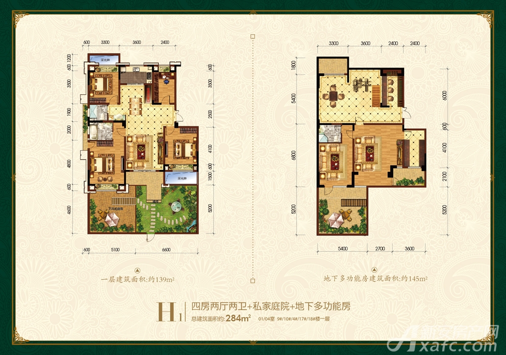 淮矿馥邦天下h1户型4室2厅284平米