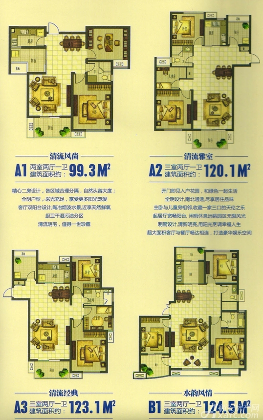 清流水韵清流水韵户型图