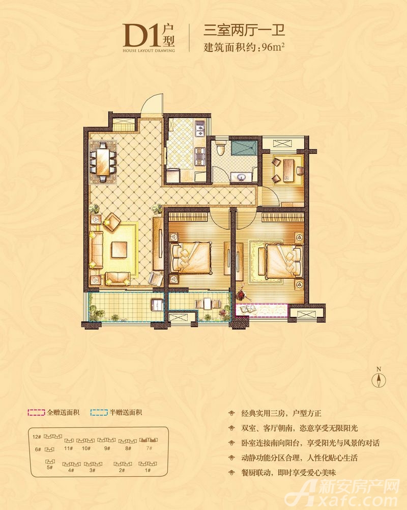 中辰一品d1户型3室2厅96平米