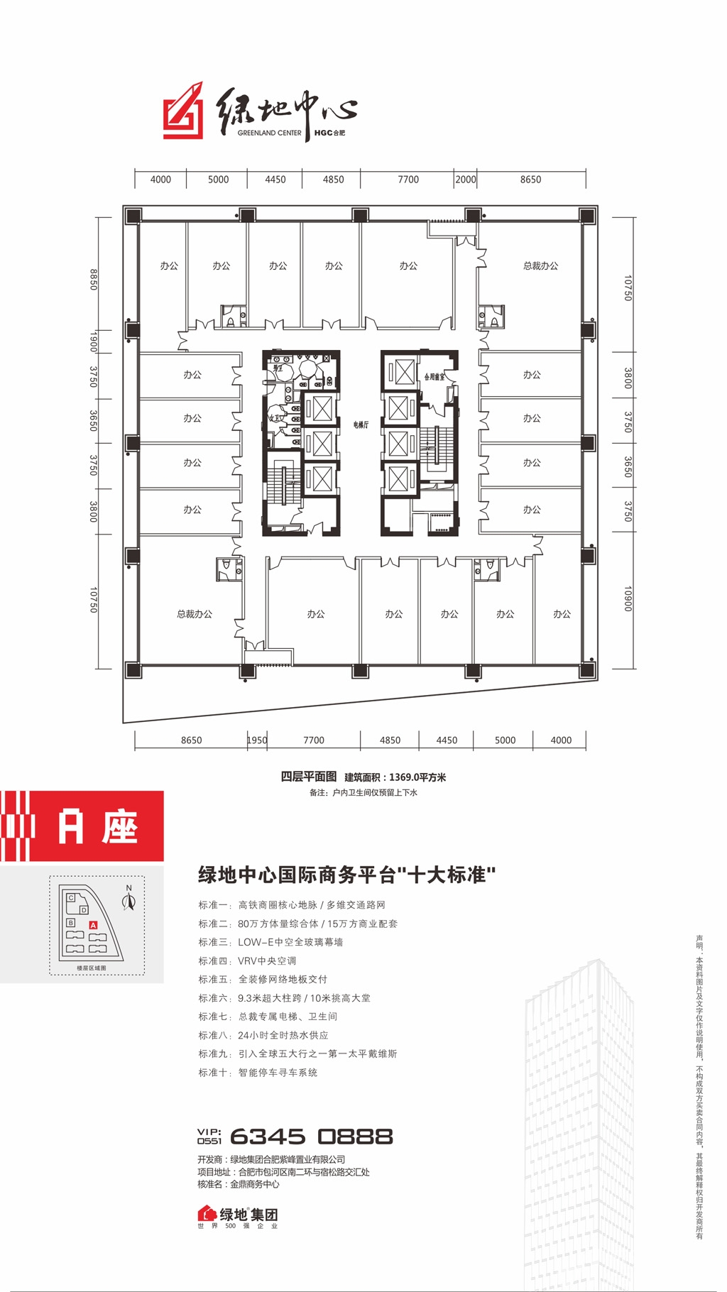 绿地中心户型图-绿地中心写字楼a座4层户型平面图0室0