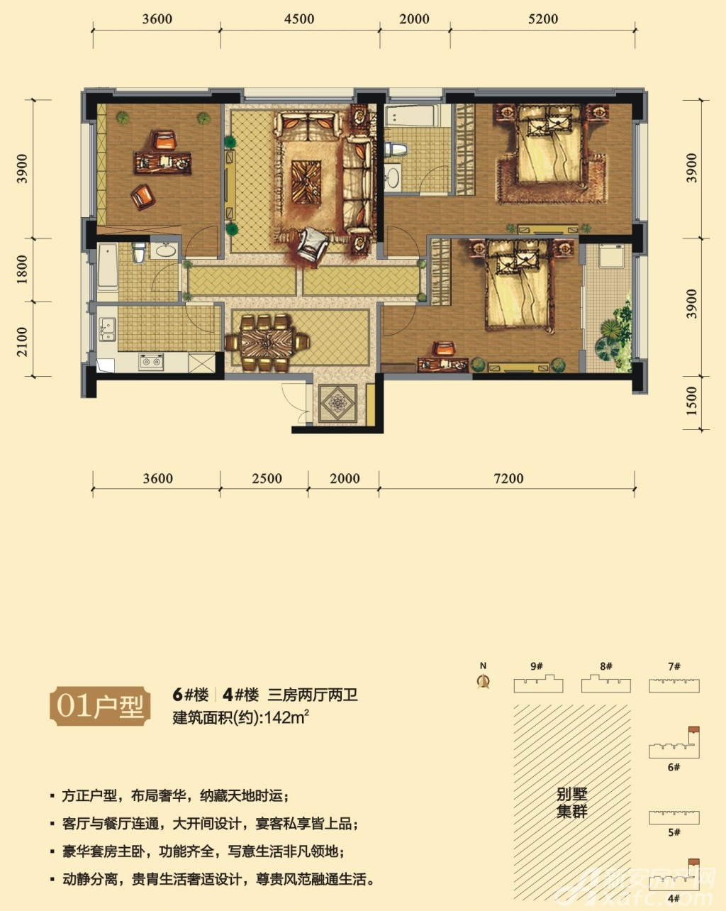 置地广场栢悦公馆4,6#楼01户型3室2厅142平米