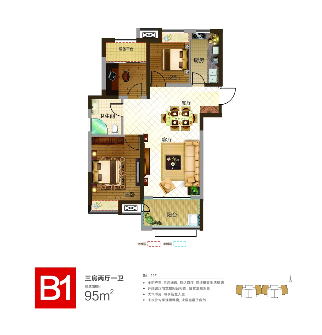合肥融创文旅城融园b1户型3室2厅95平米