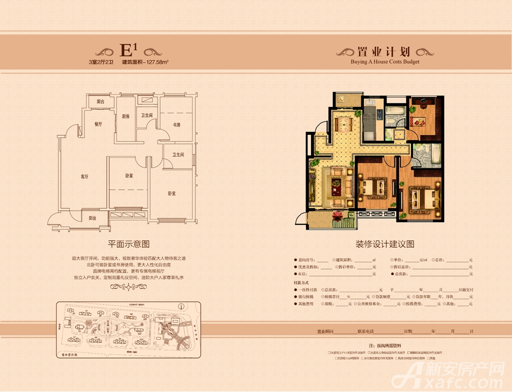 翰林学府平米户型图_室厅-新安房产网