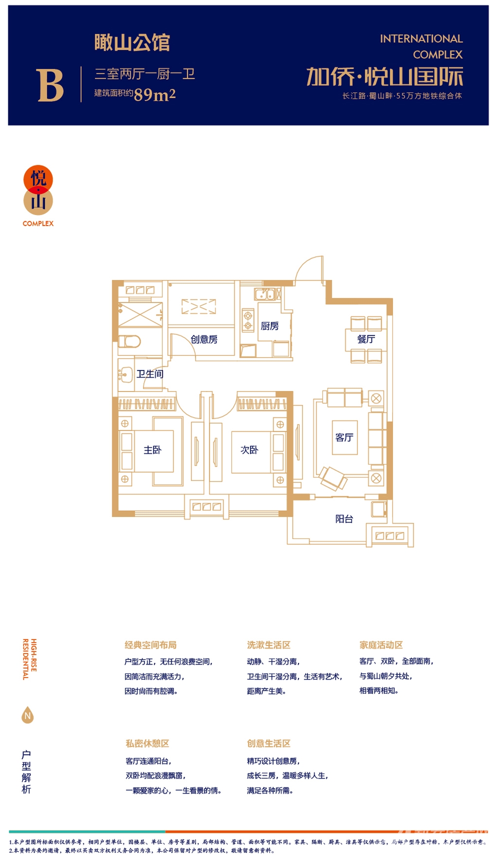 加侨悦山国际