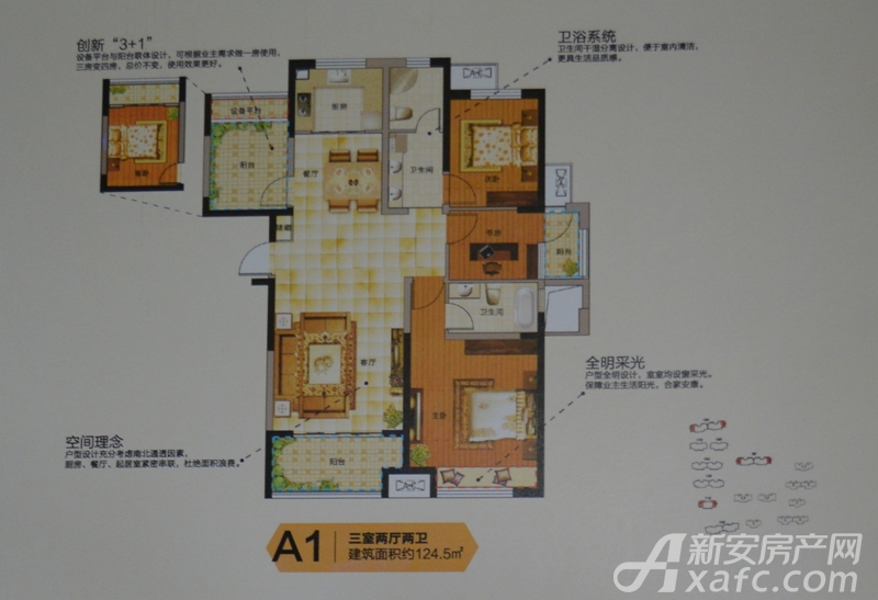 高速时代华府a1户型三室户型图-高速时代华府图片相册-阜阳新房-新安