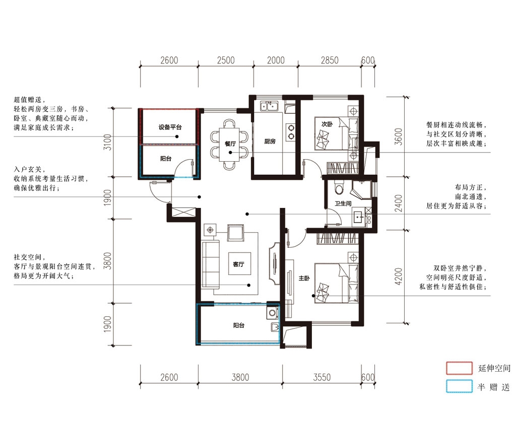 a-1户型 售完 南北通透厨卫全明小三房干湿分离动静分离 户型结构: 3