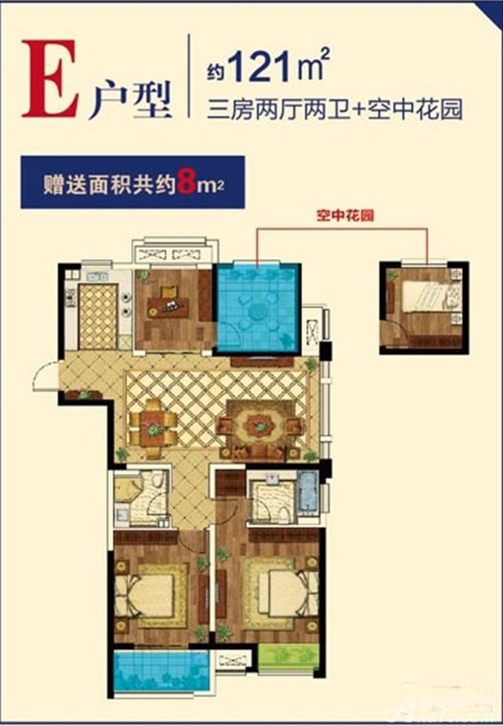 香江金郡e户型3室2厅121平米