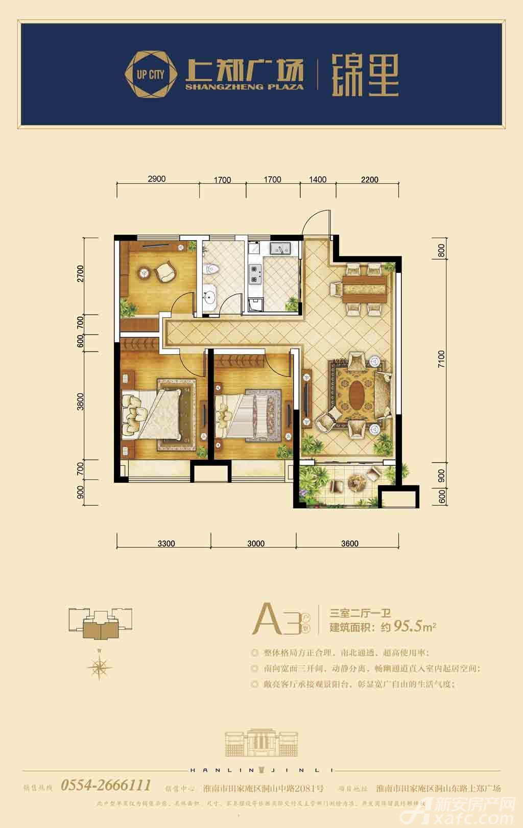 海创上郑广场a3户型3室2厅95.5平米