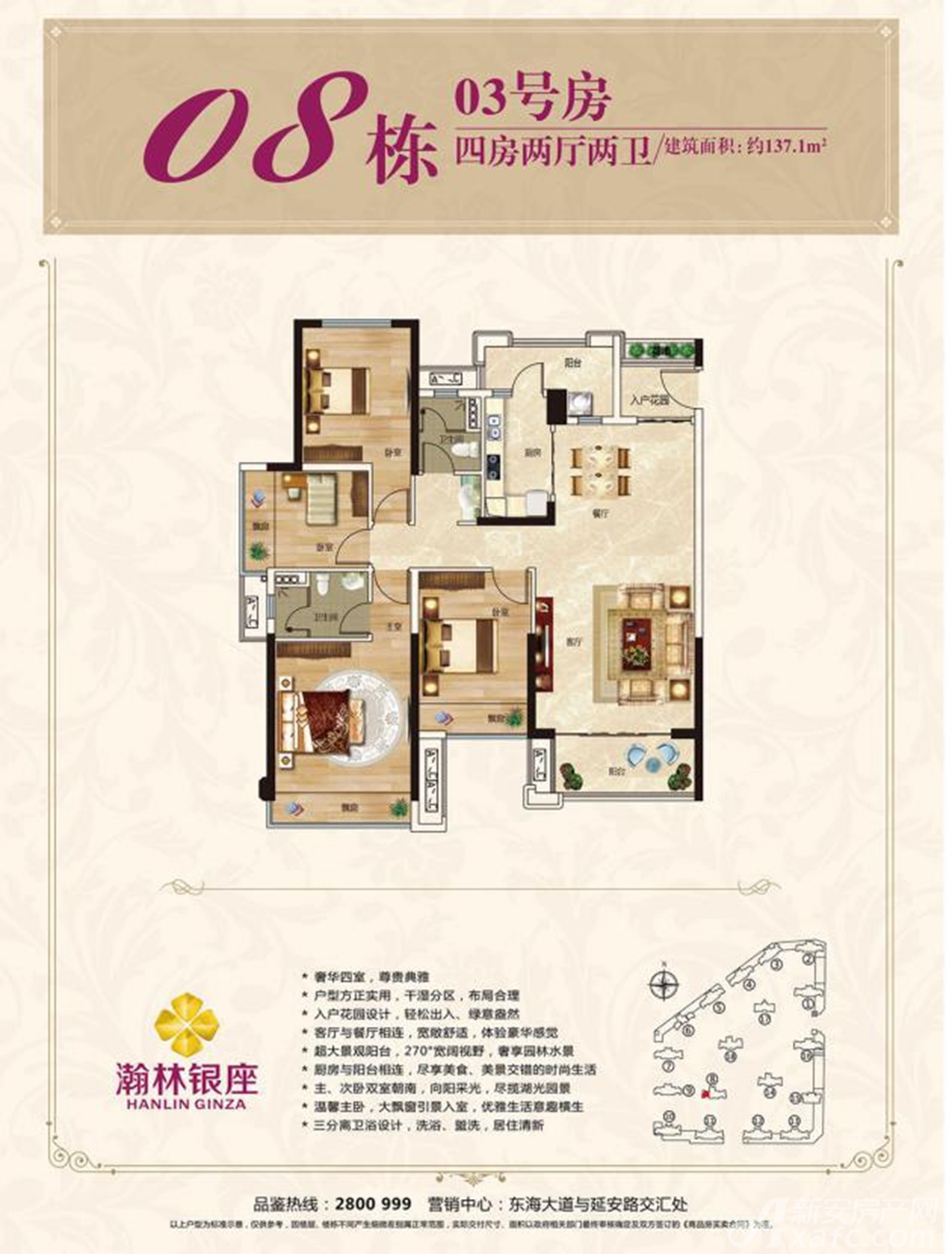 新房 蚌山区 奥园瀚林银座 户型 4室 2厅 140.9平米 4室 2厅 141.