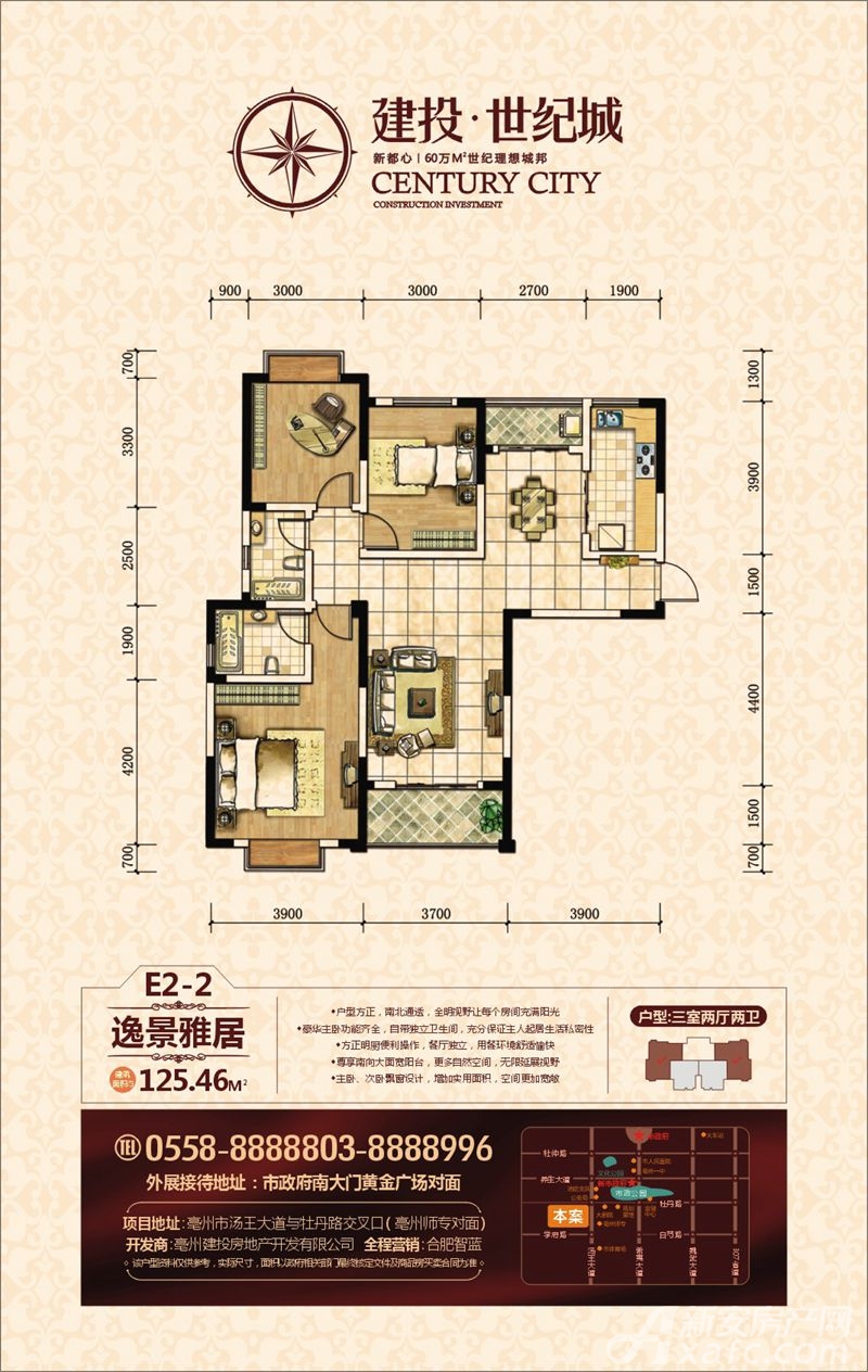 建投世纪城三居125.46平米户型图_e2-2逸景雅居3室2厅