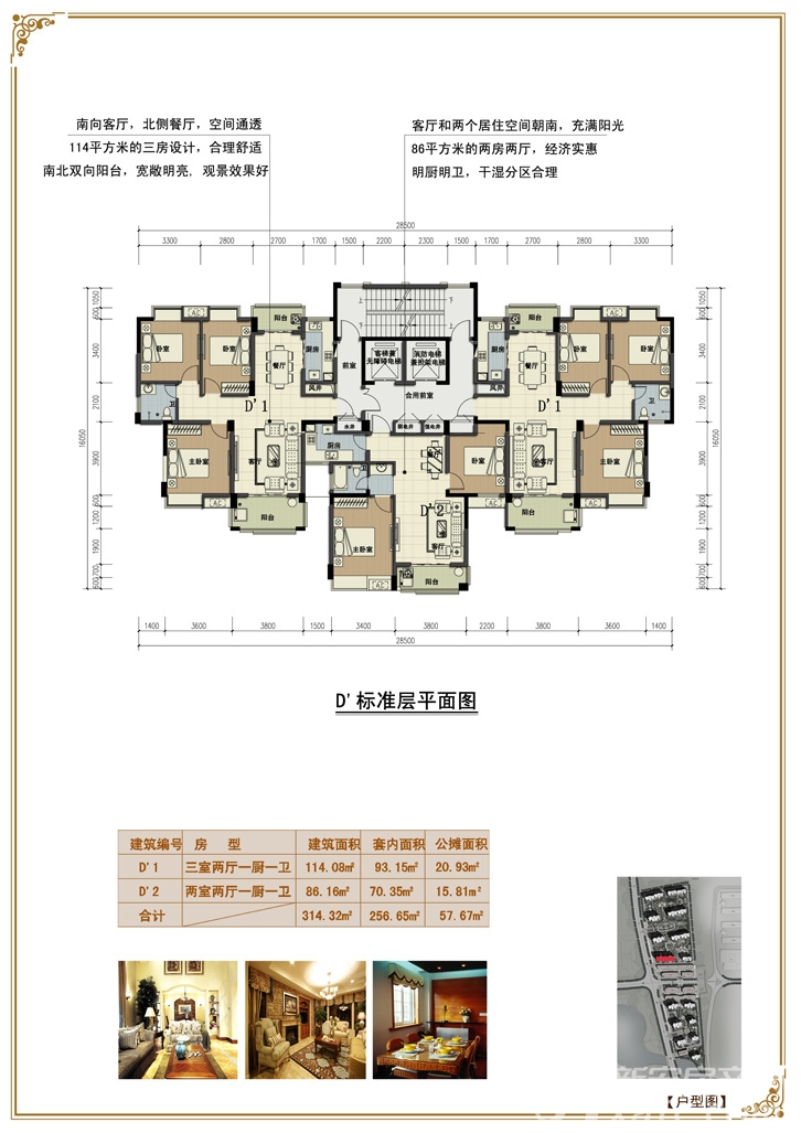 新房 宜秀区 山水文苑 楼盘主页 大图浏览 d'户型标准层平面图.