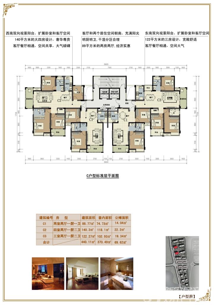 山水文苑c户型标准层平面图.