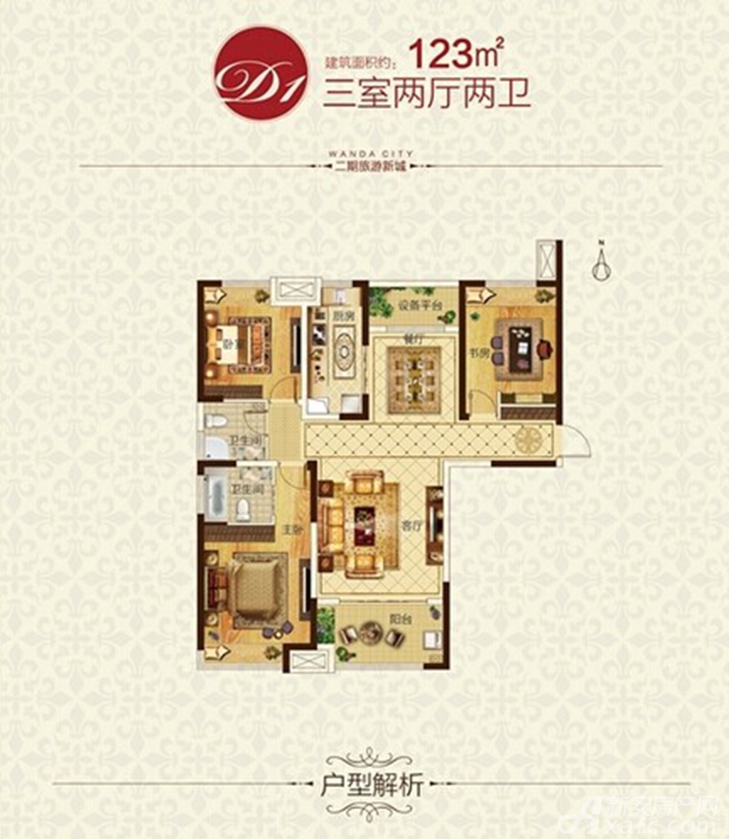 合肥融创文旅城融园二期d1户型3室2厅123平米