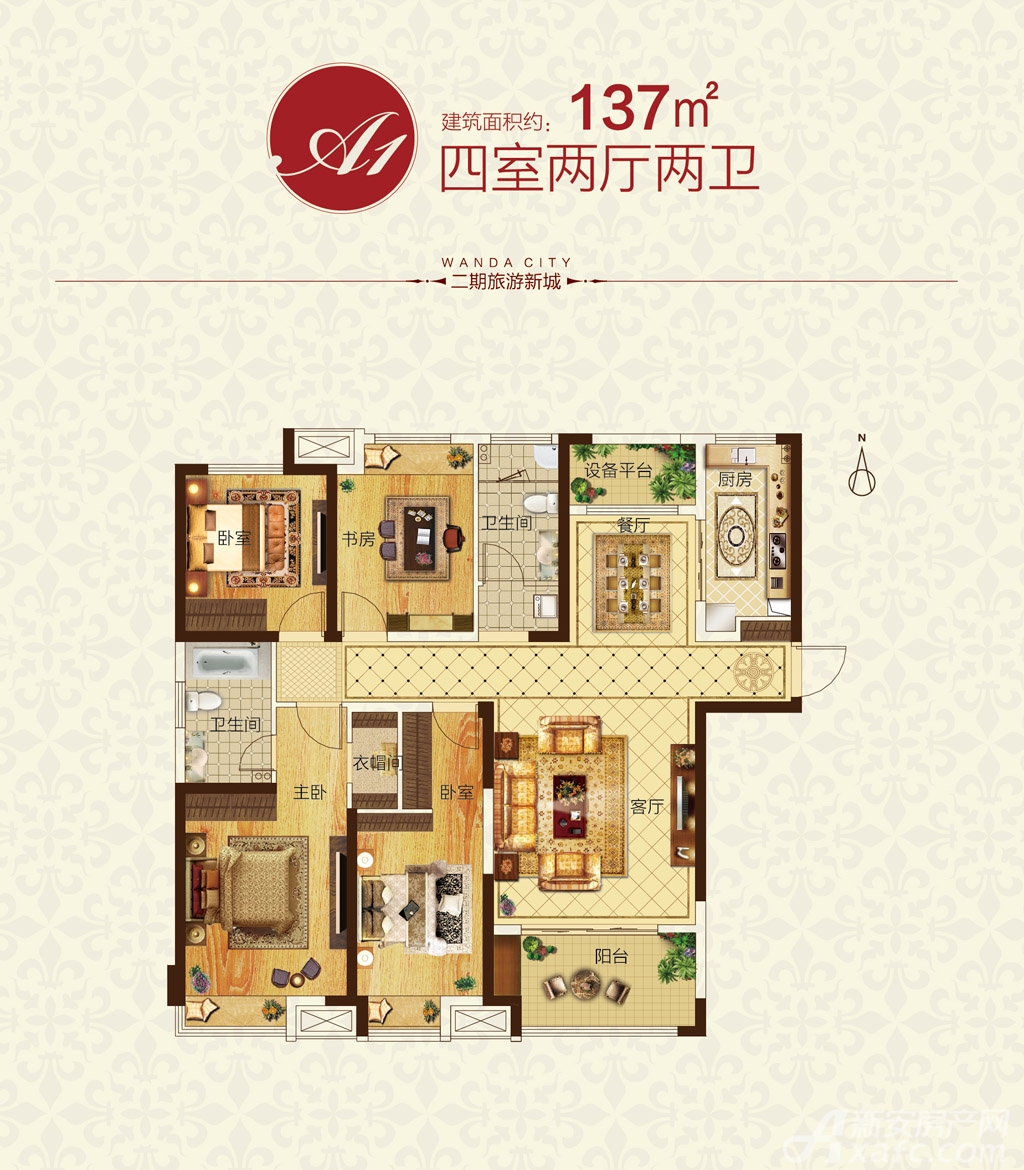 合肥融创文旅城融园二期a1户型4室2厅137平米