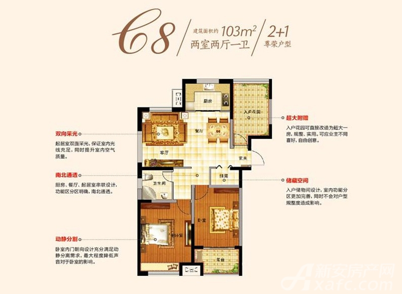 高速时代华府c8户型2室2厅103平米