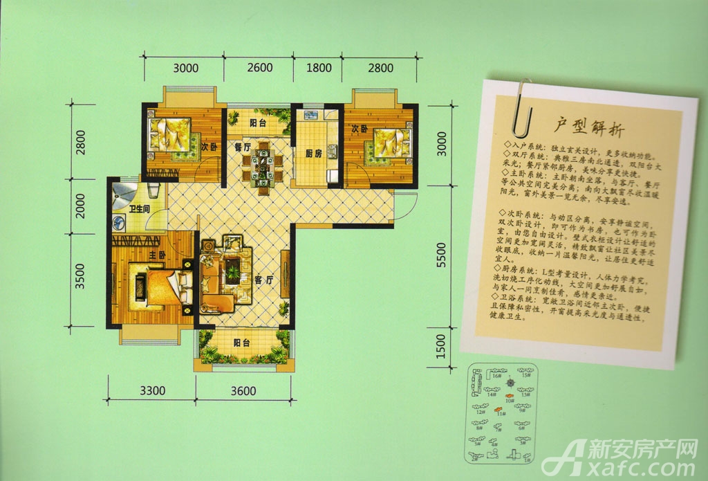 龙鳯佳苑龙鳯佳苑b3户型3室2厅101平米