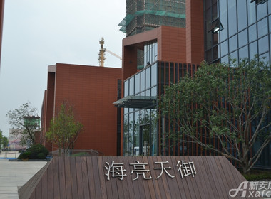 海亮天御,蚌埠海亮天御,价格,户型图,优惠-蚌埠新房-新安房产网
