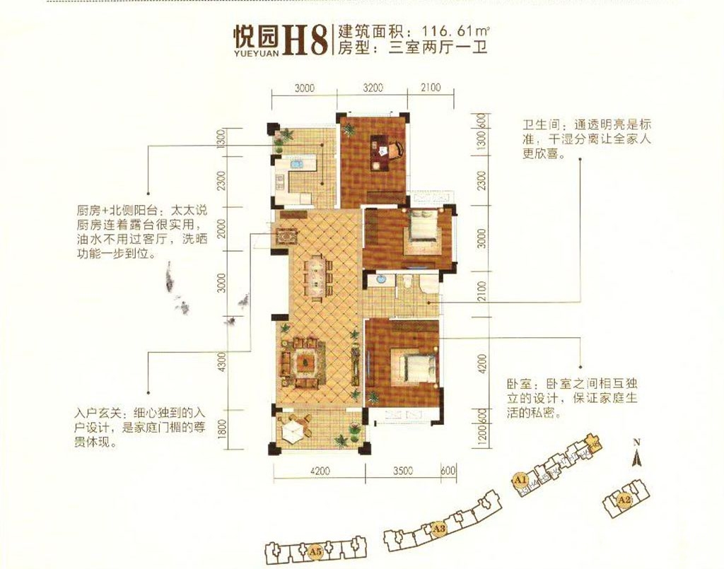银河湾h8户型3室2厅116.61平米
