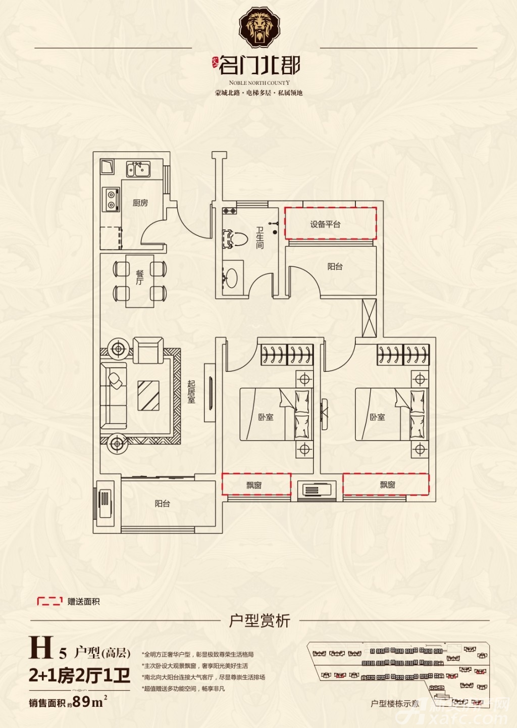 00平米户型图_h5户型2室2厅-新安房产网