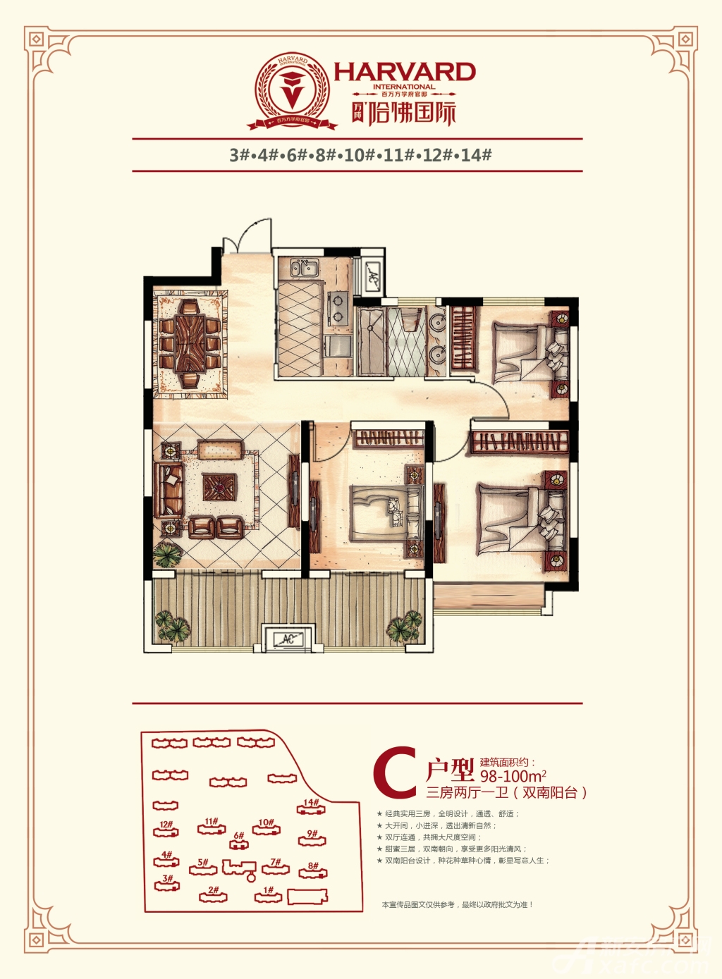 万成哈佛国际户型_全部户型图-宿州新房-新安房产网