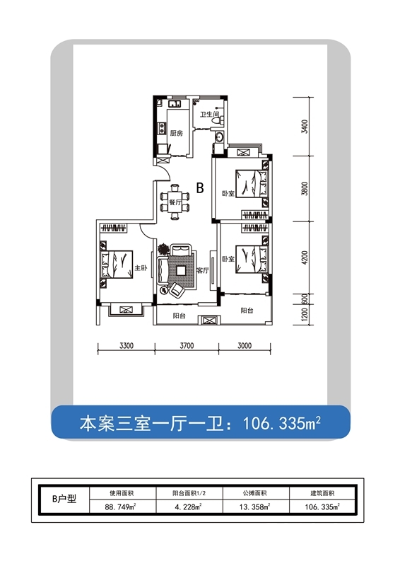 御溪荣境b户型三室户型图-御溪荣境图片相册-淮北新房-新安房产网