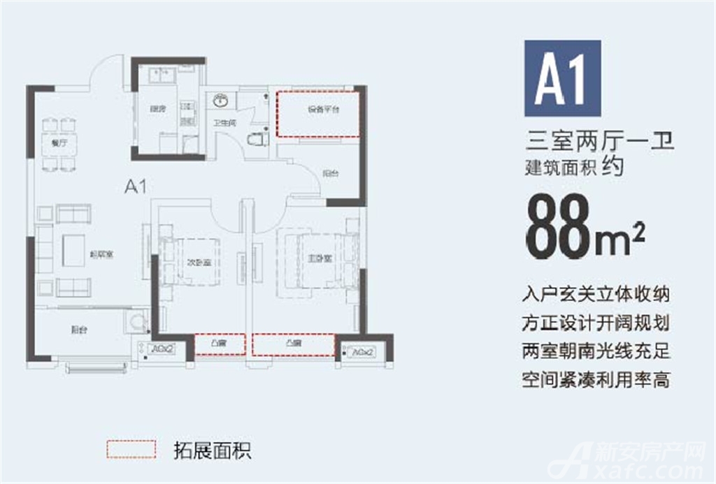 信达天御a1户型三室户型图-信达天御图片相册-合肥新房-新安房产网