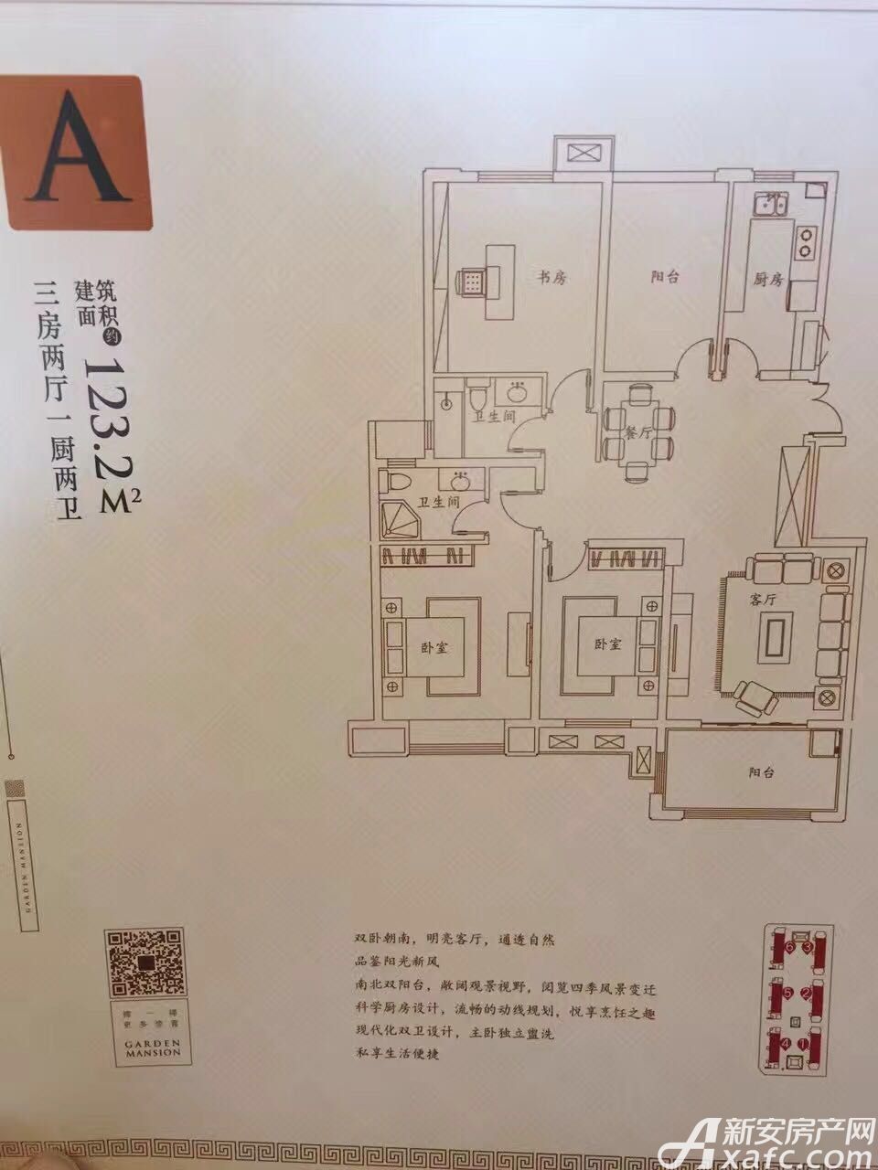 华尔南台府_滁州华尔南台府价格,户型图_手机新安房产网