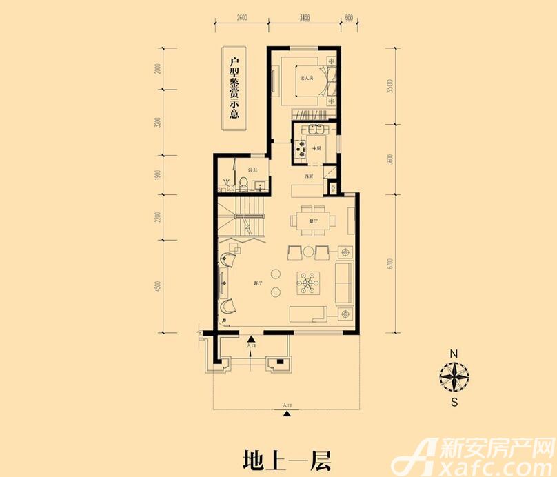 中海央墅花園疊墅底躍戶型地上一層4室2廳240平米