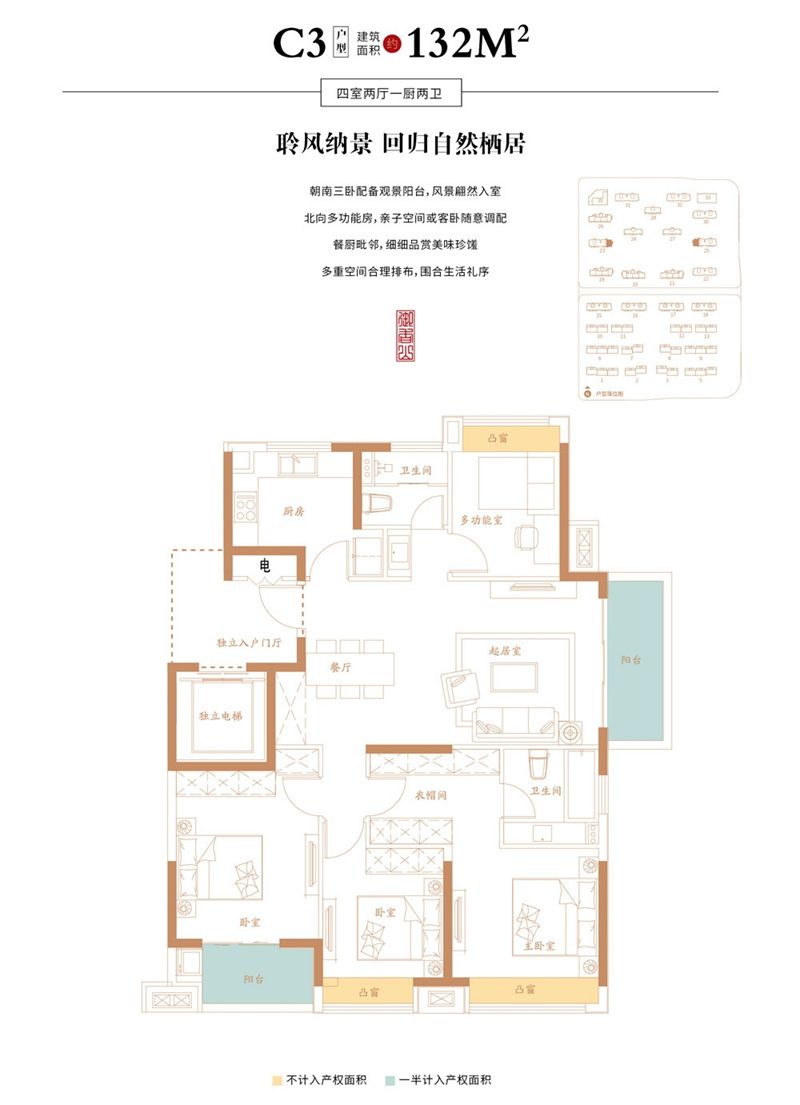 零陵御香山户型图图片