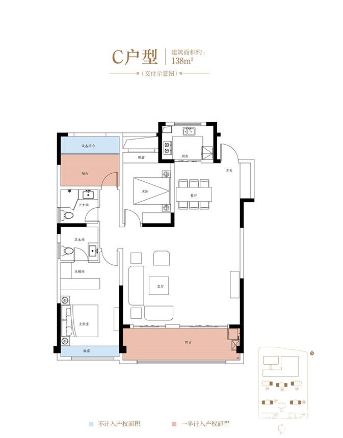 高速时代公馆gc户型2室2厅138平米
