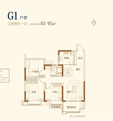 G1-92㎡ 3室2厅1卫92㎡