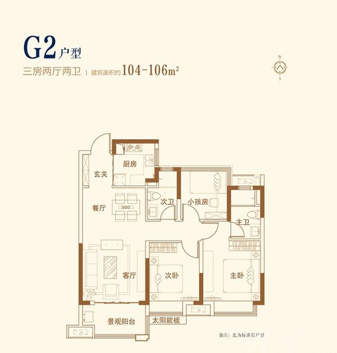 G2-104㎡ 3室2厅2卫104㎡