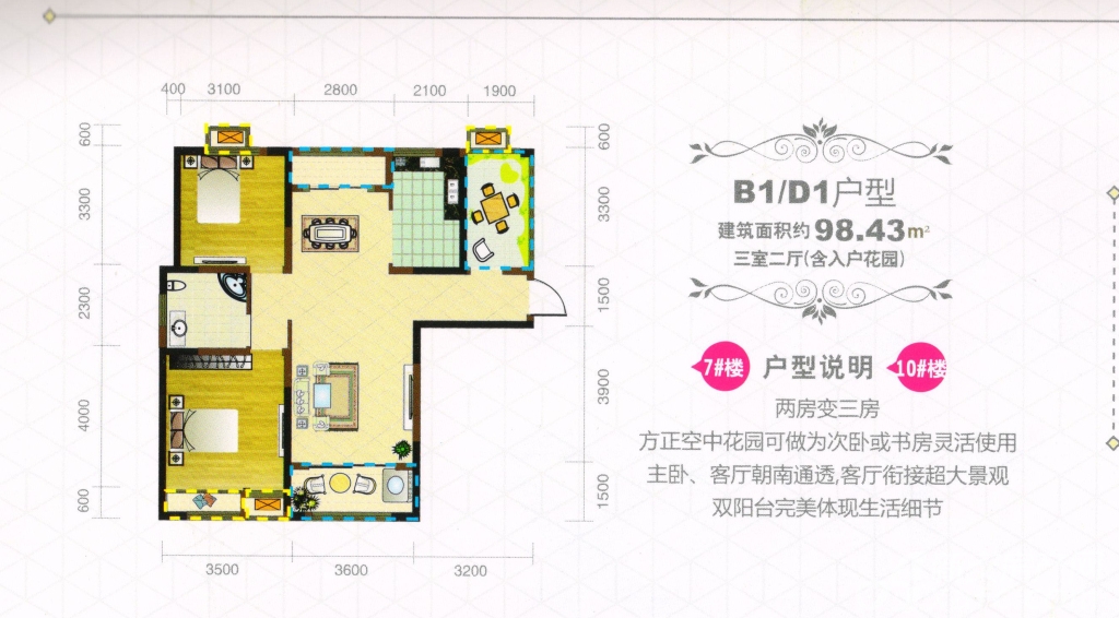 金伟熙城观邸b1/d1户型三室户型图-金伟熙城观邸图片相册-蚌埠新房