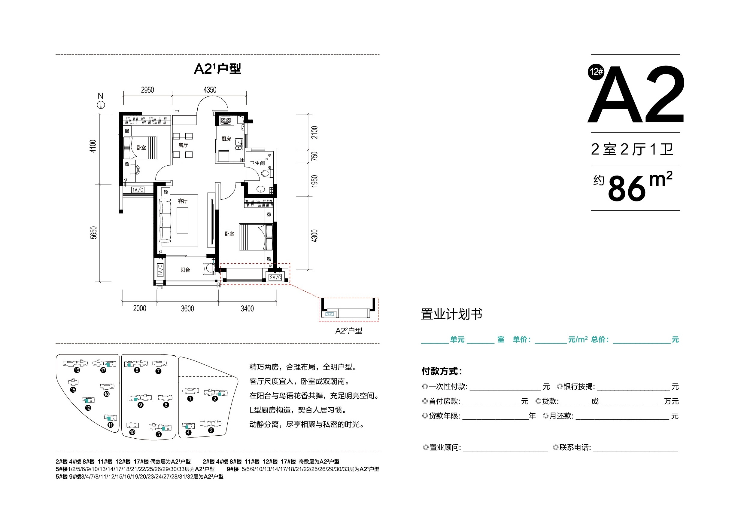 融科城a2户型二室户型图-融科城图片相册-合肥新房-新安房产网