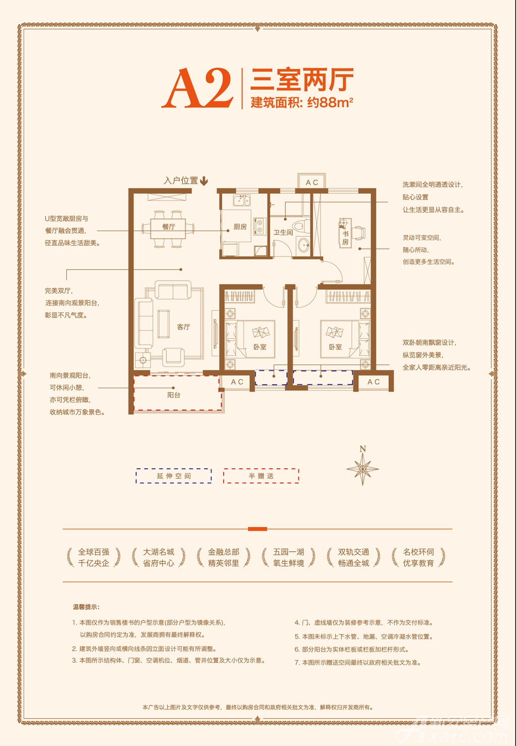 中海滨湖公馆